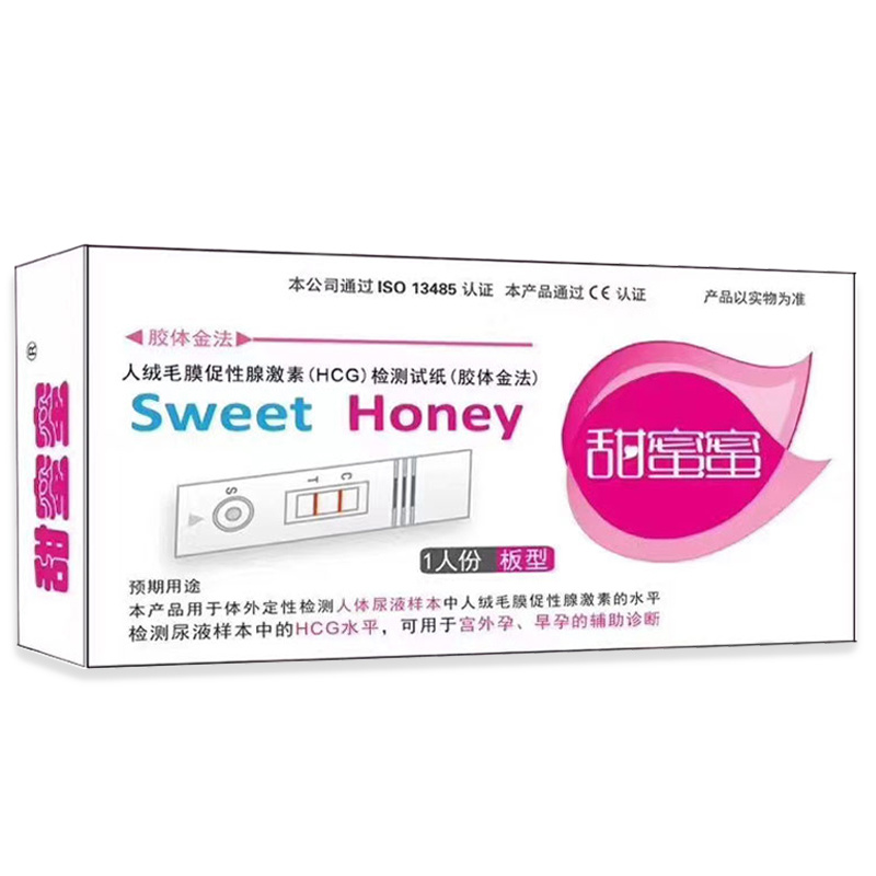 甜蜜蜜人绒毛膜促性腺激素检测试剂1人板型