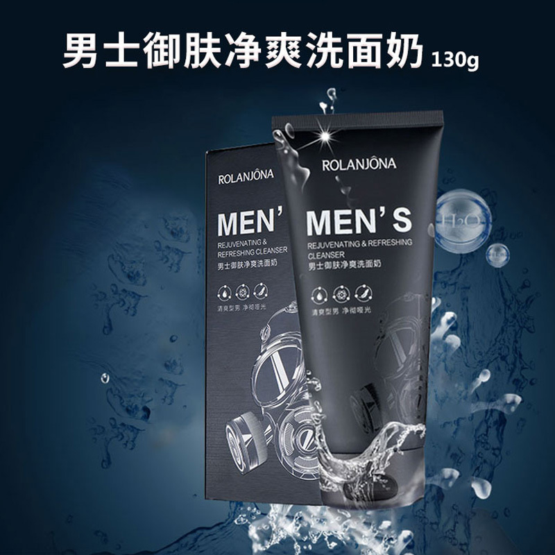 露兰姬娜男士御肤净爽洗面奶130g