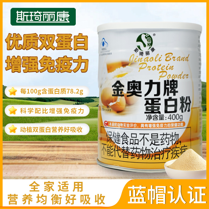 斯琦丽康金奥力牌蛋白粉400g 独立包装 10g*40袋