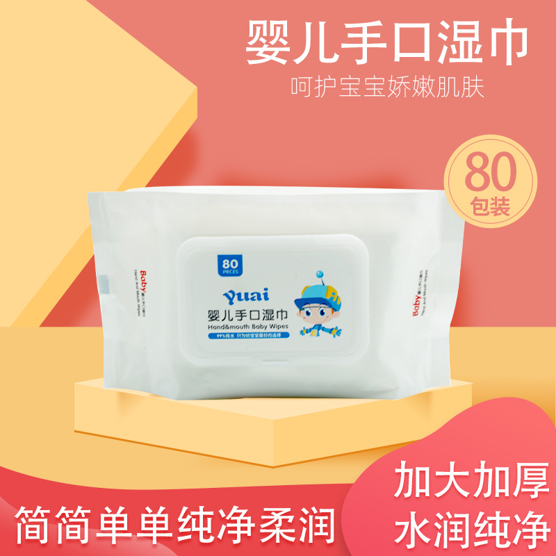 宇爱婴儿手口湿巾80片