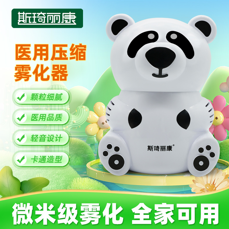 斯琦丽康医用压缩雾化器AXD-307