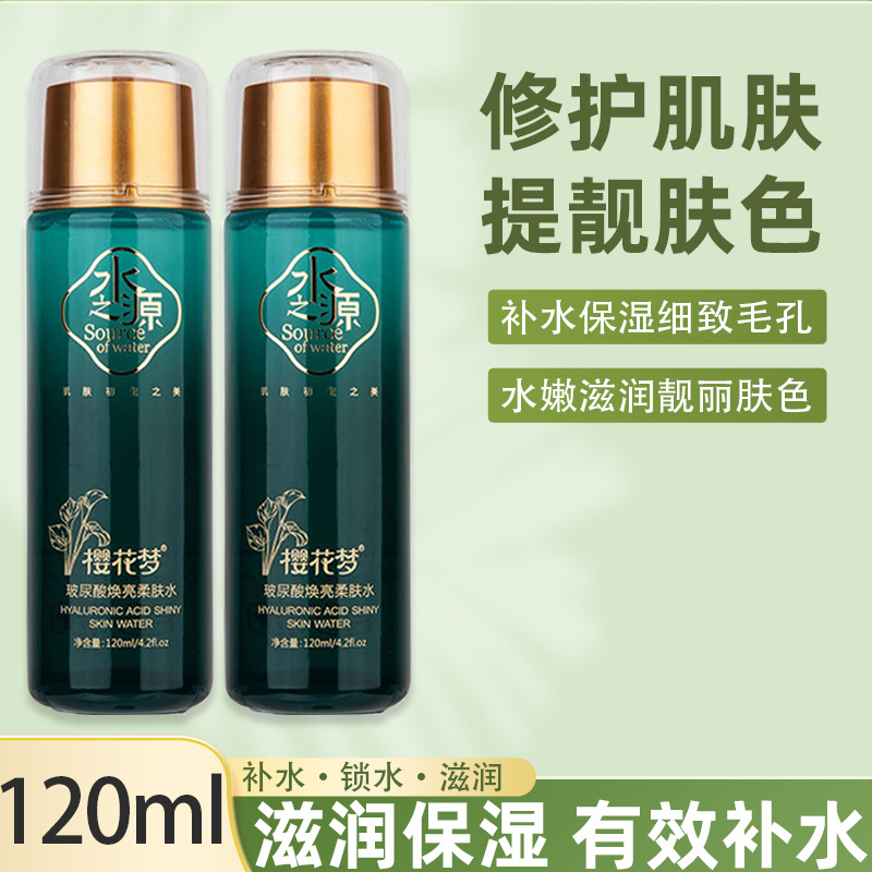 樱花梦玻尿酸焕亮柔肤水120ml