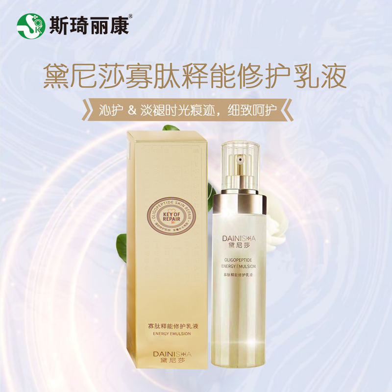 黛尼莎寡肽释能修护乳液100ml