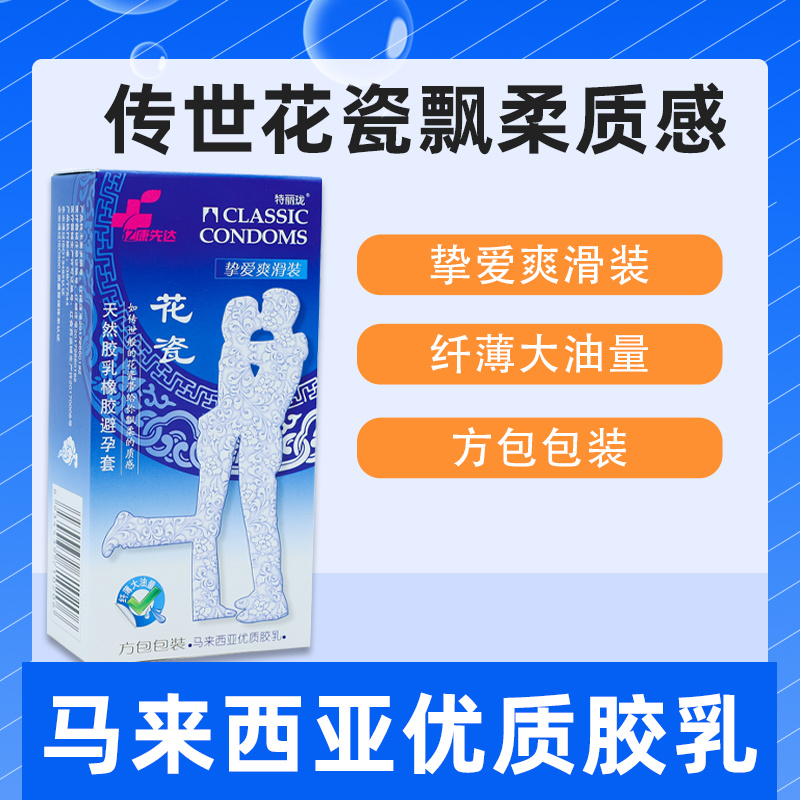 花瓷挚爱爽滑装12只