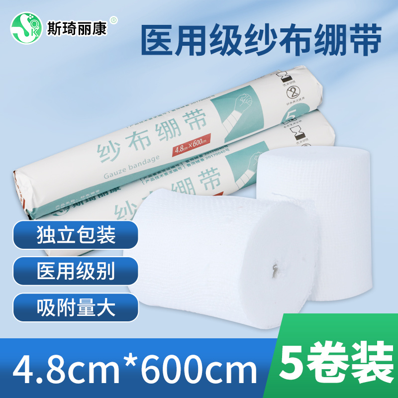 斯琦丽康纱布绷带