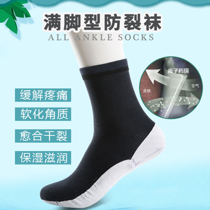 韧竹脚裂袜全脚型