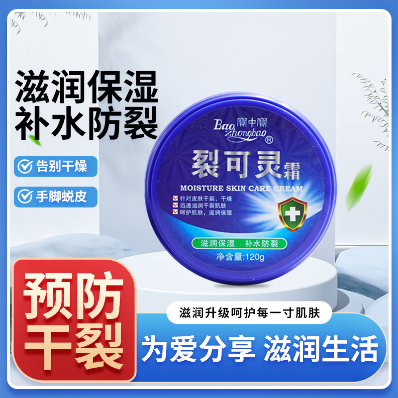 宝中宝裂可灵霜120g