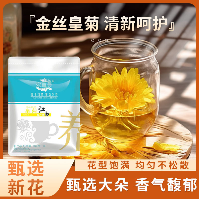 宛草壹皇菊代用茶30g