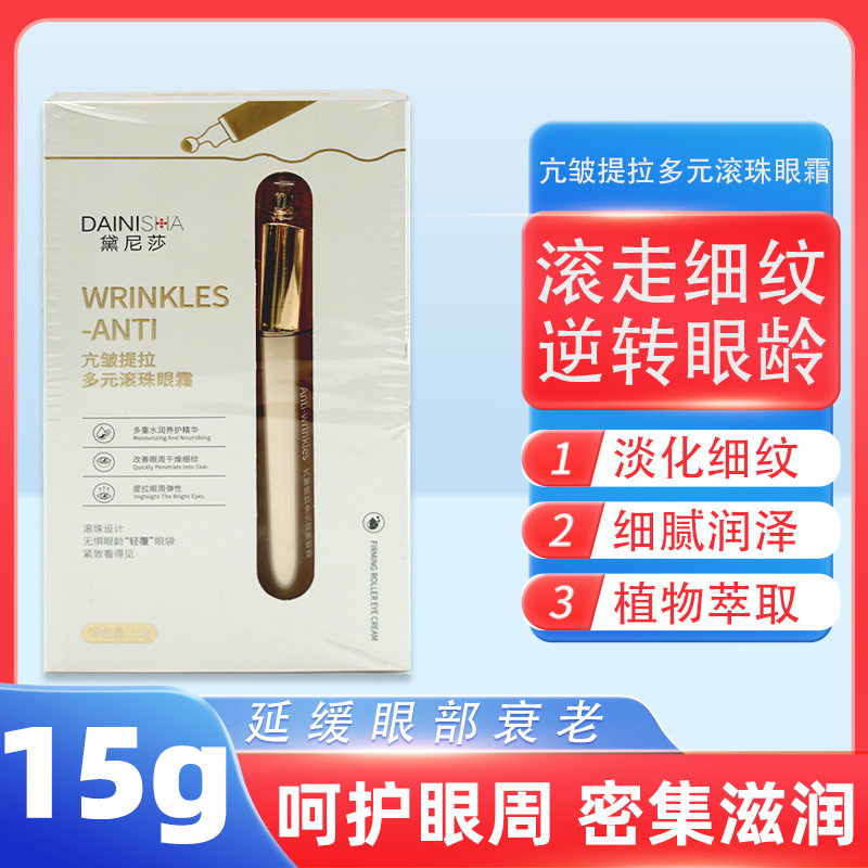 黛尼莎亢皱提拉多元滚珠眼霜15g