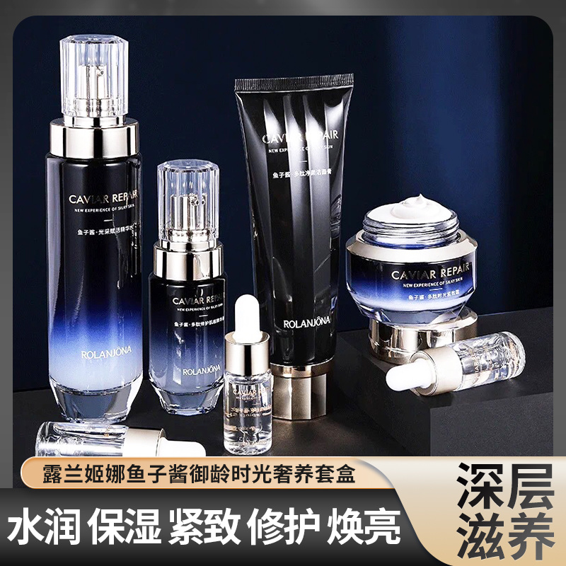 露兰姬娜鱼子酱御龄时光奢养套盒