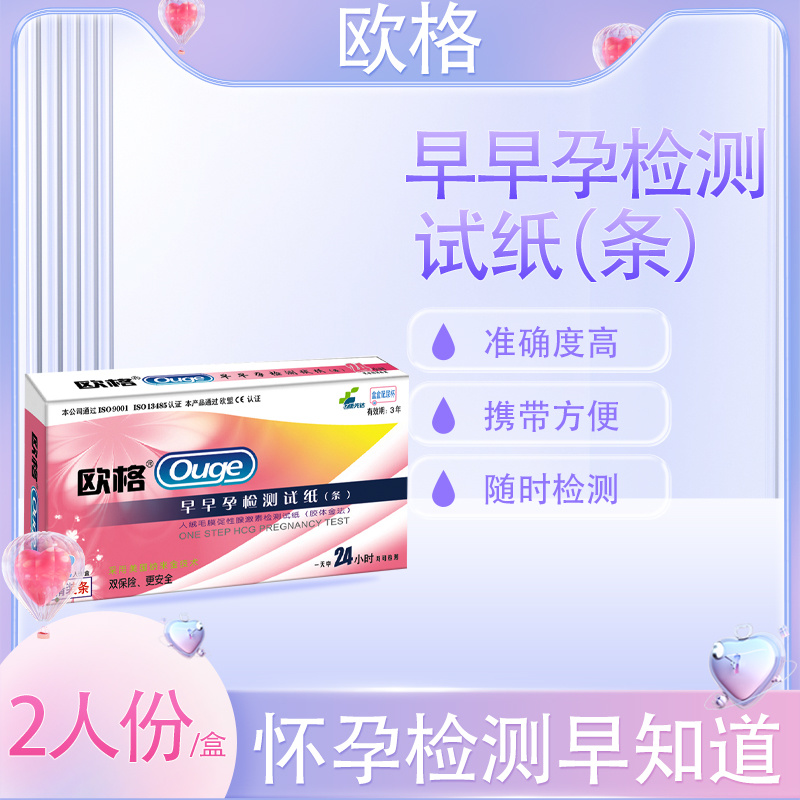 欧格早早孕检测试纸（条）（2）