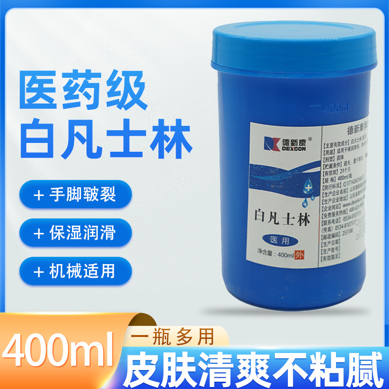 德新康牌医药级白凡士林400ml
