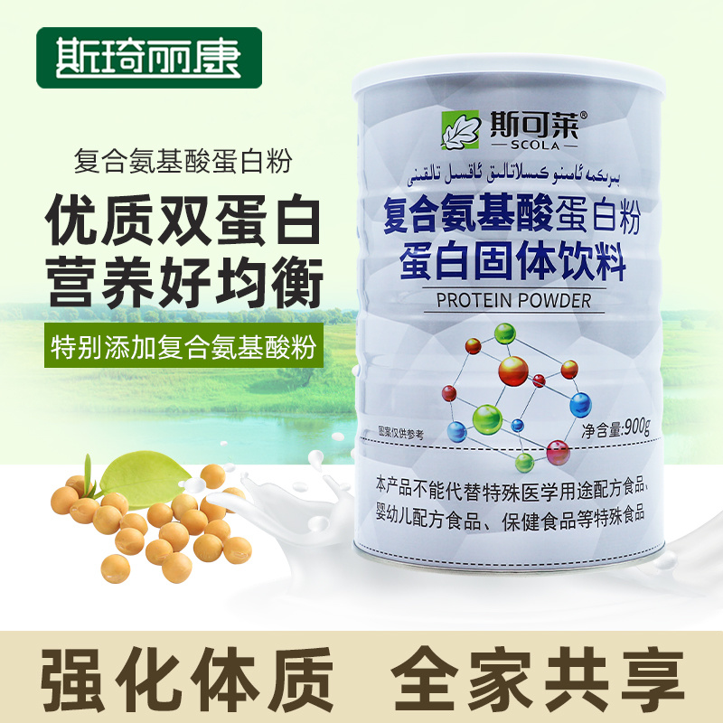 斯可莱复合氨基酸蛋白粉蛋白固体饮料900g