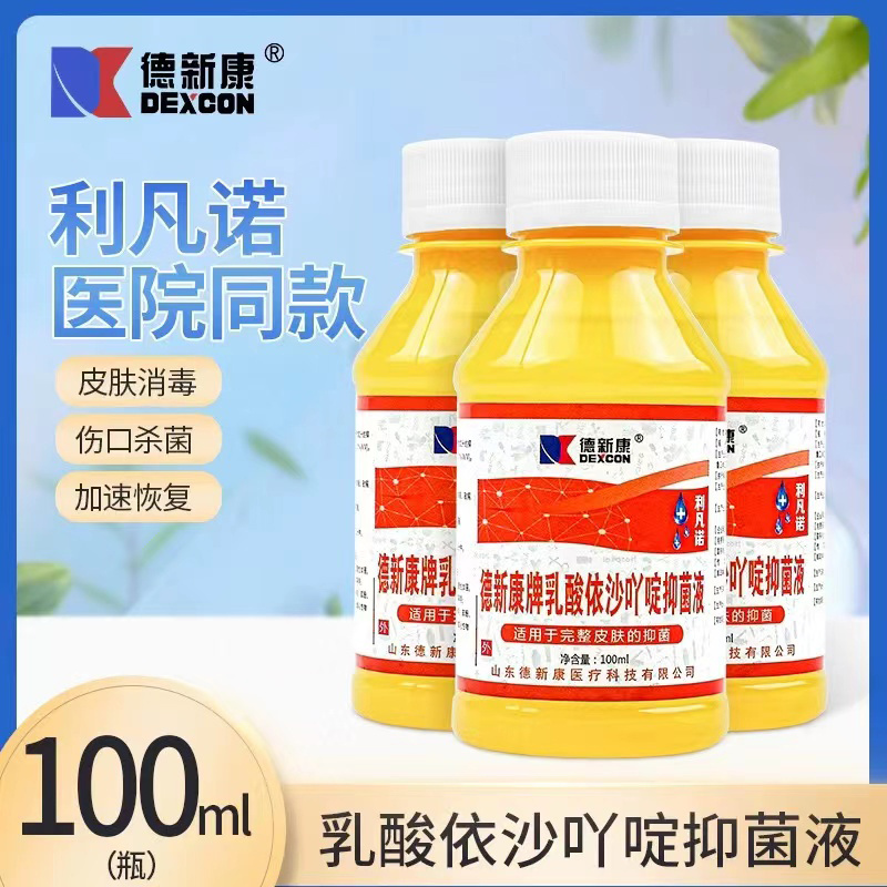 德新康牌乳酸依沙吖啶抑菌液100ml
