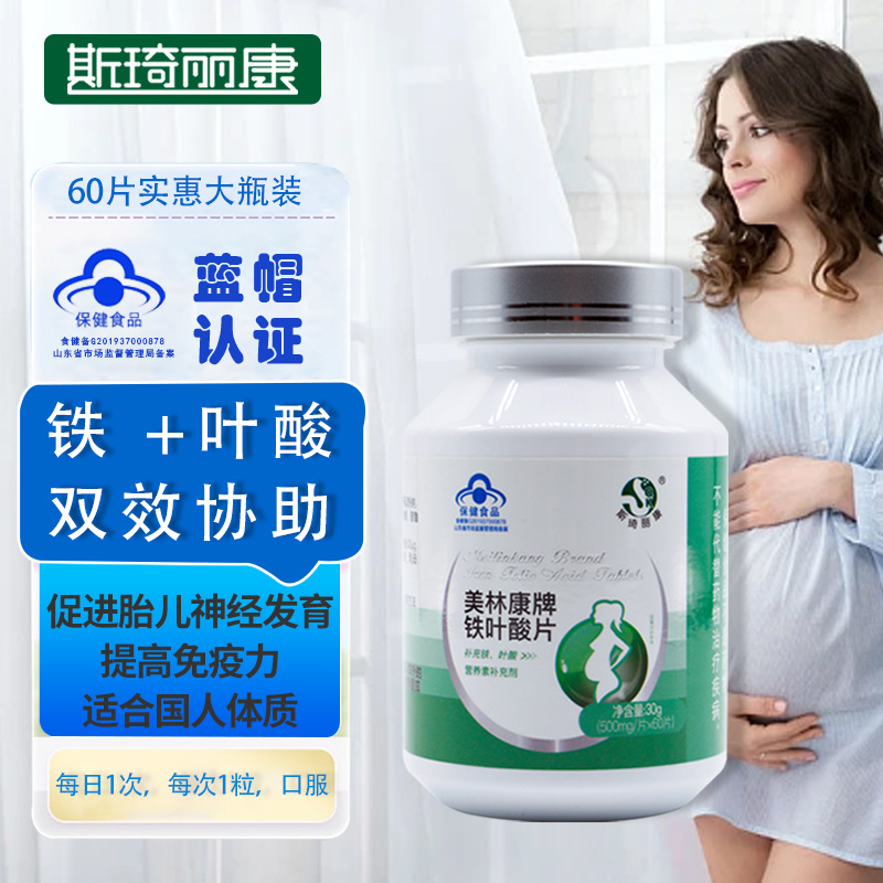 斯琦丽康美林康牌铁叶酸片60片