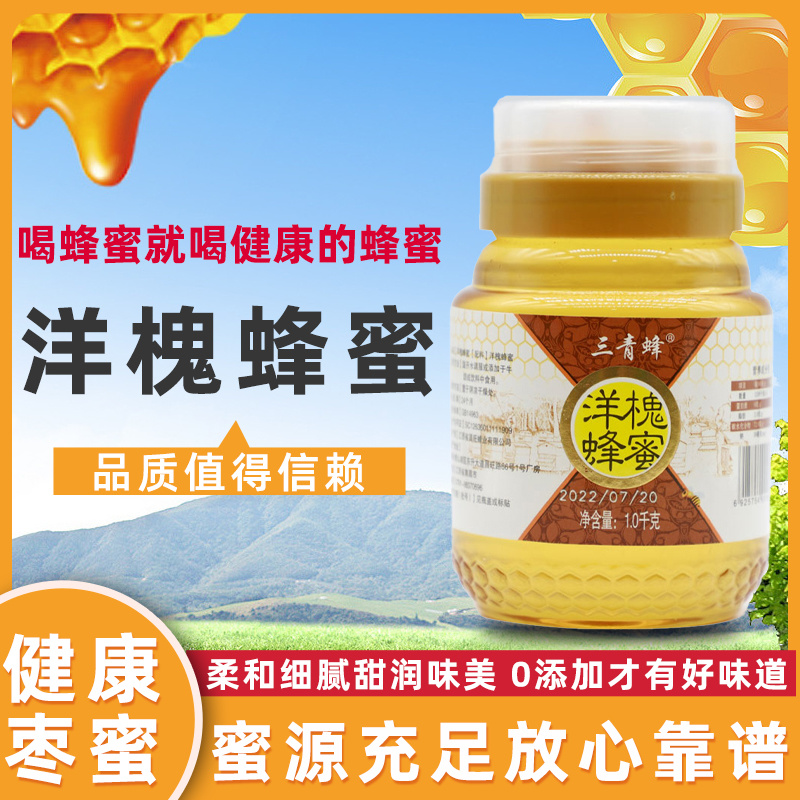 三青蜂洋槐蜂蜜1.0千克