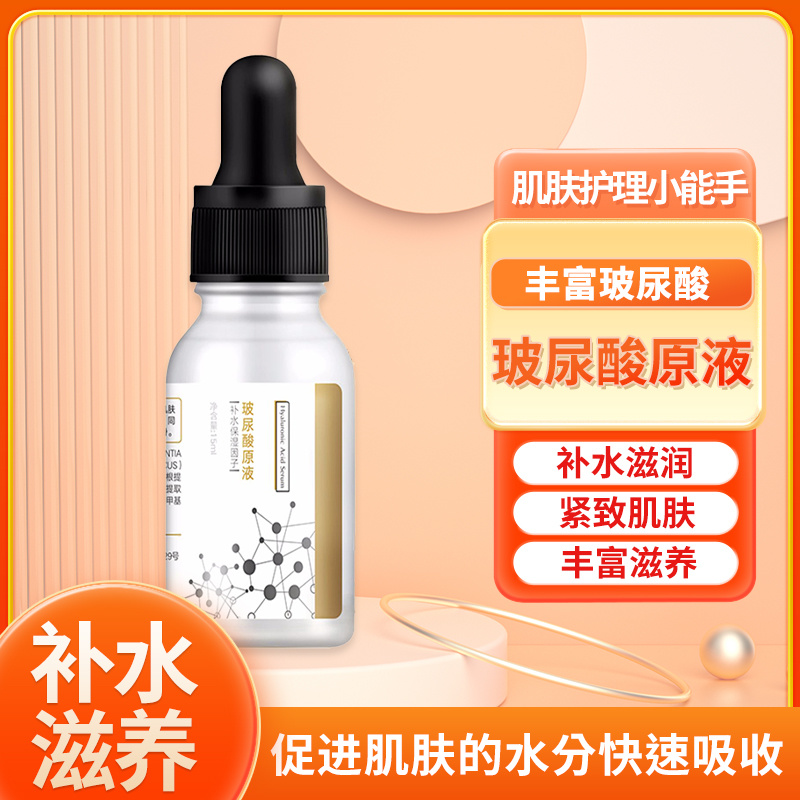 黛尼莎玻尿酸原液