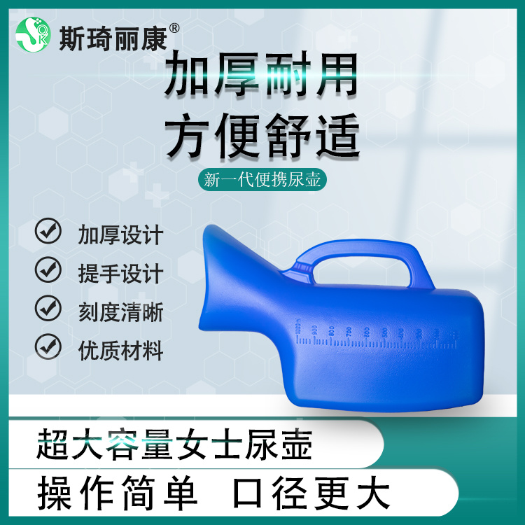 女士小便器1000ml