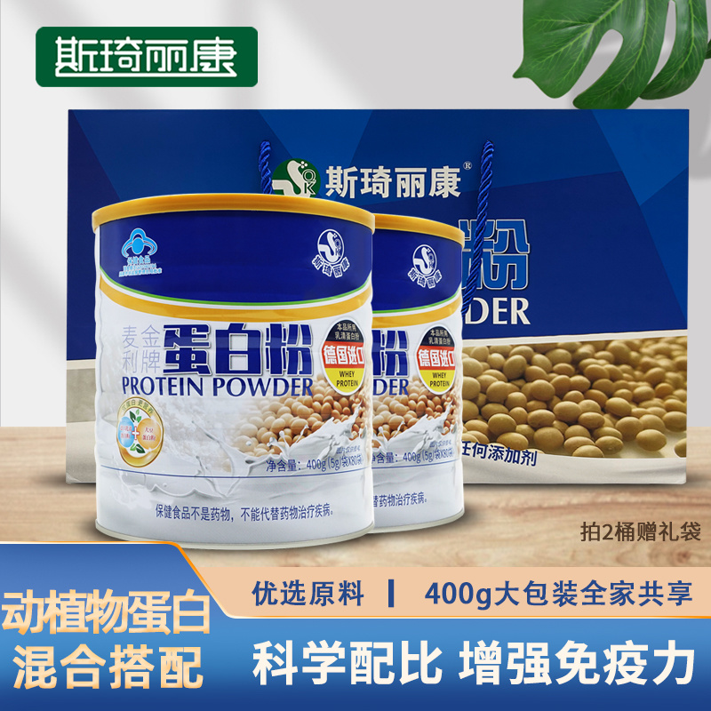 斯琦丽康麦金利牌蛋白粉400g（5g/袋*80袋）
