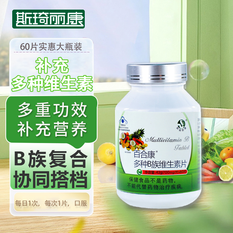 斯琦丽康百合康多种B族维生素片60片