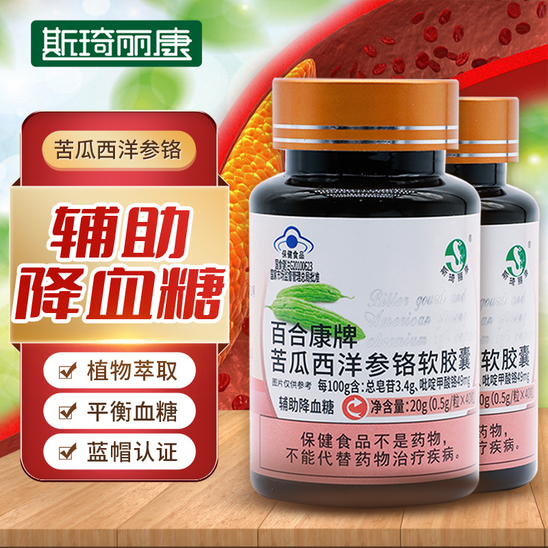 斯琦丽康百合康牌苦瓜西洋参铬软胶囊40粒