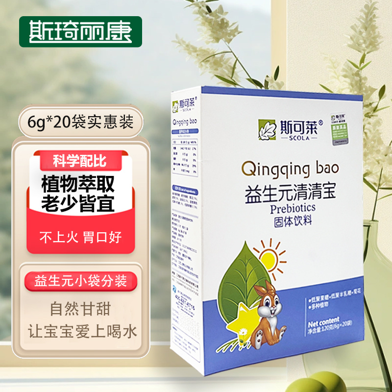 斯可莱益生元清清宝