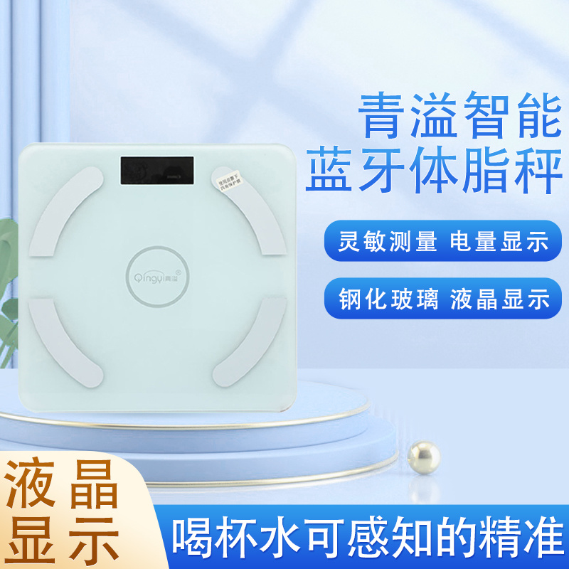 青溢智能蓝牙体脂秤M型（黑/白）