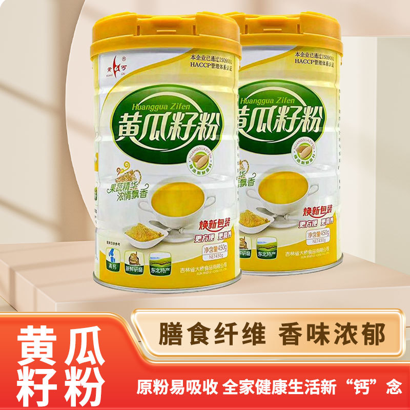 黄丐黄瓜籽粉450g（铁）