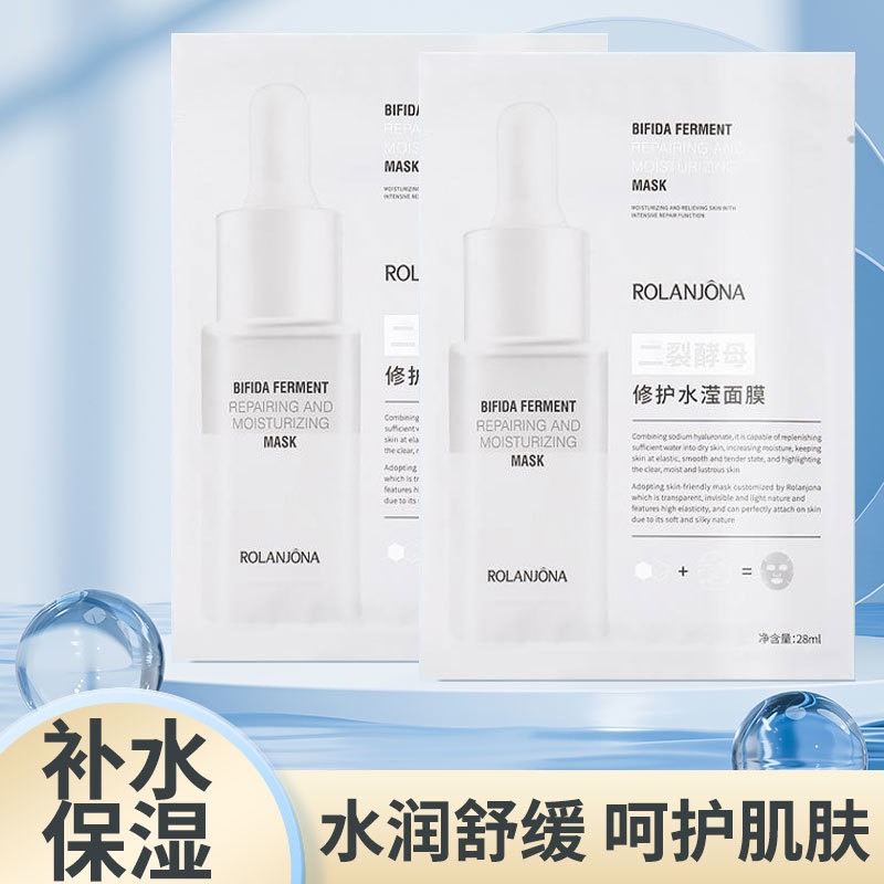 露兰姬娜二裂酵母修护水滢面膜28ml*5片