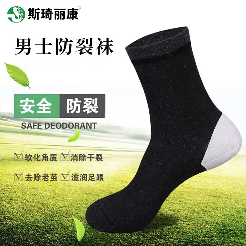 韧竹脚裂袜跟尖加固全脚型40-41（男士）