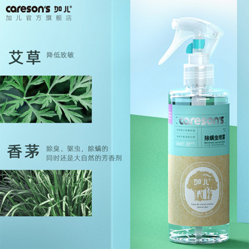 加儿除螨虫喷雾250ml