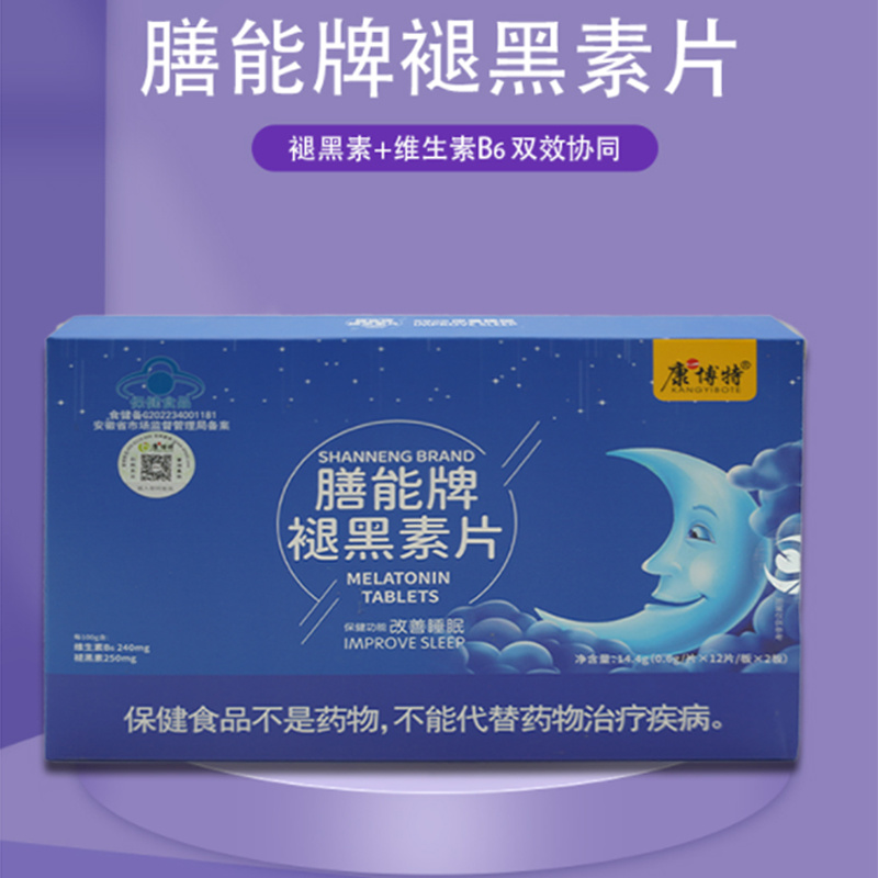 康博特膳能牌褪黑素片0.6g/粒*12片/板*2板