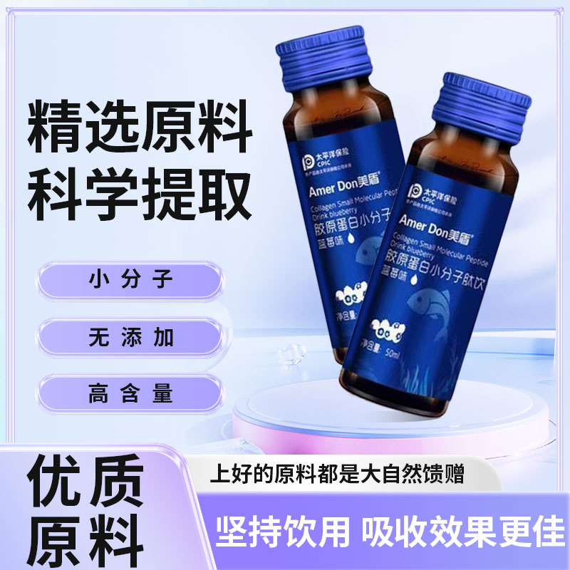 美盾胶原蛋白小分子肽饮400ml（蓝莓味）