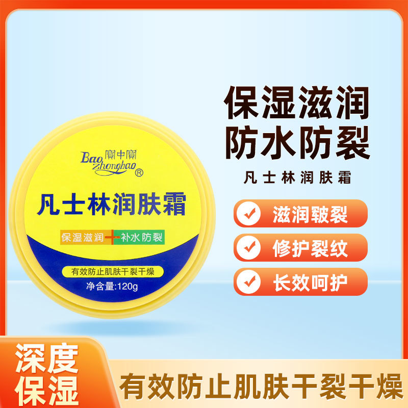 凡士林润肤霜100g