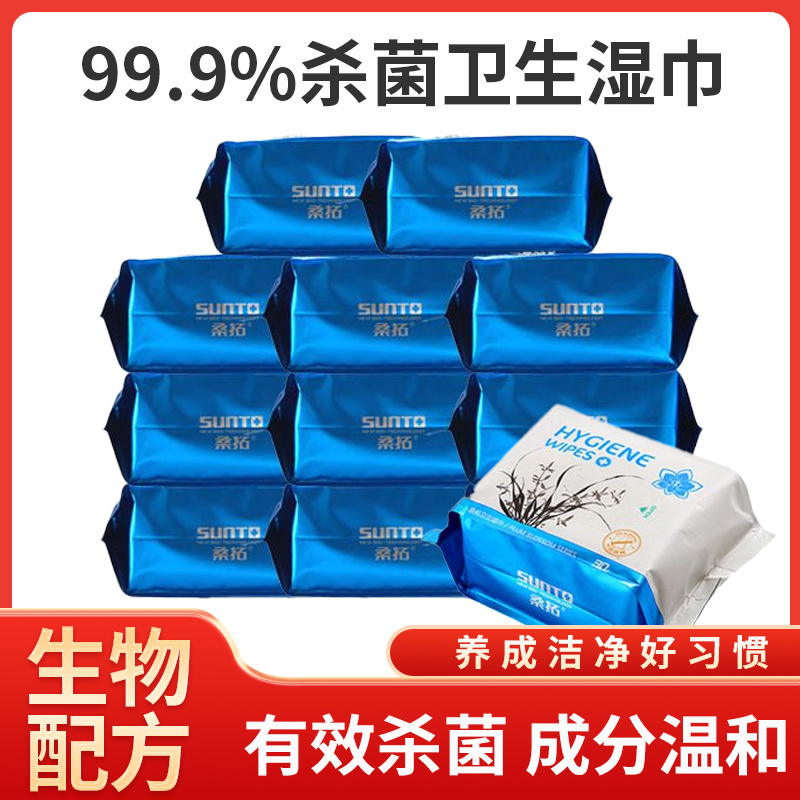 桑拓卫生湿巾30片（兰）（蓝色）