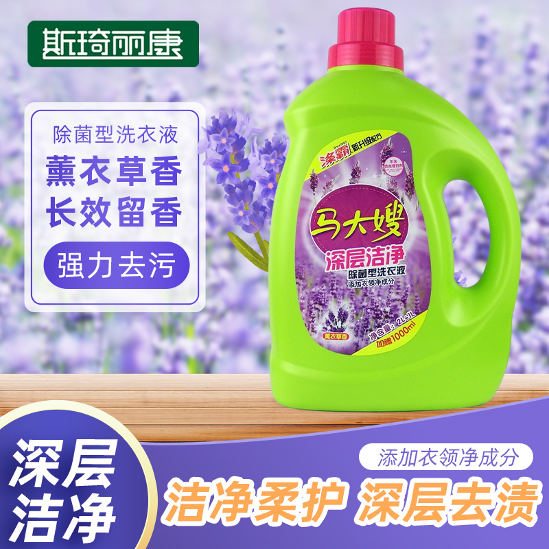 涤霸马大嫂深层洁净除菌型洗衣液2L+1L