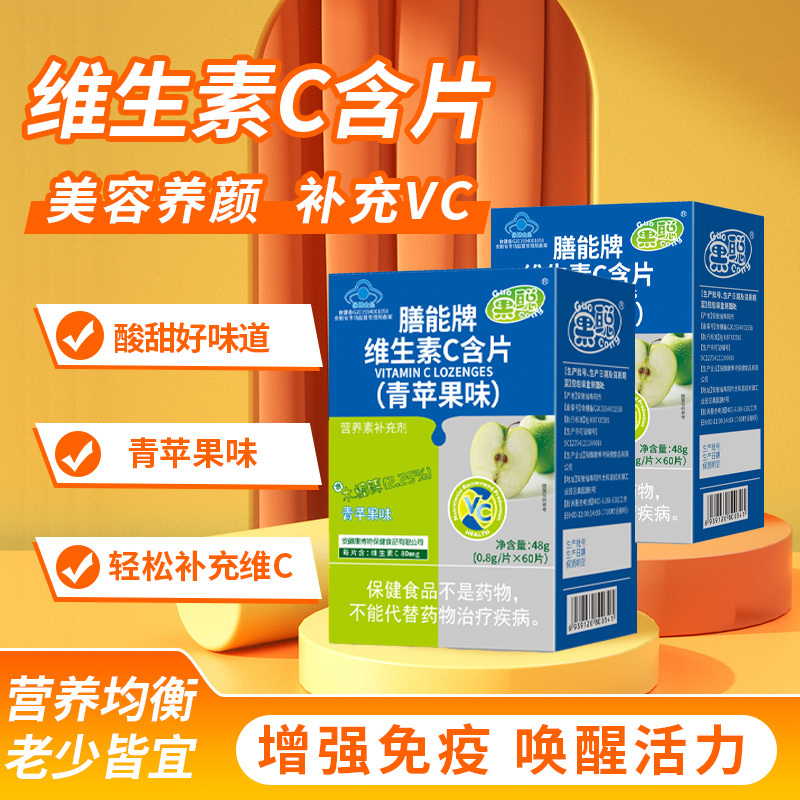 果聪膳能牌维生素C含片60片 (苹果味)