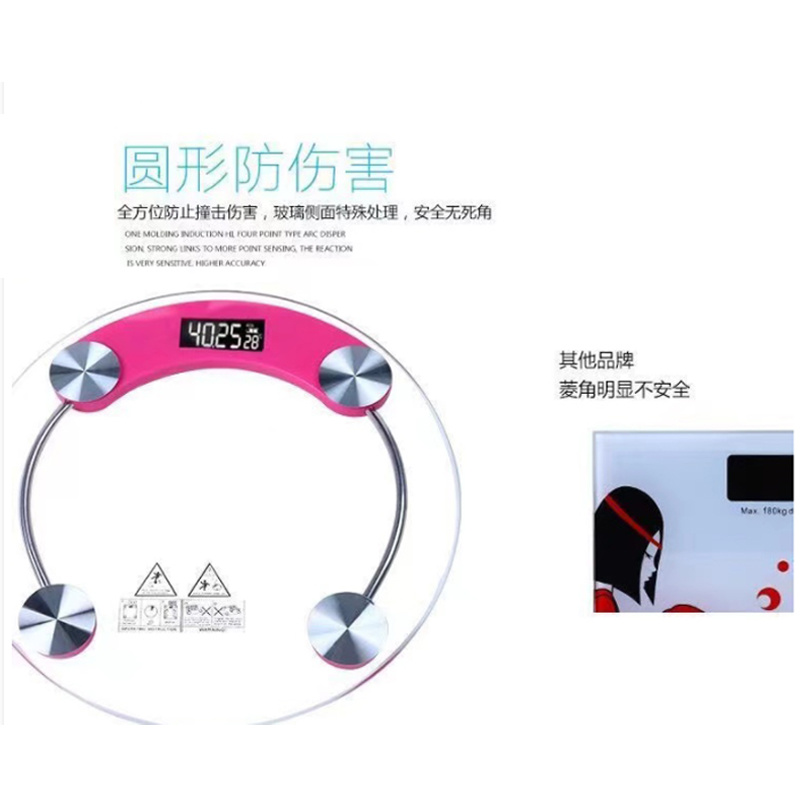 青溢人体健康秤智能A型（蓝/粉）