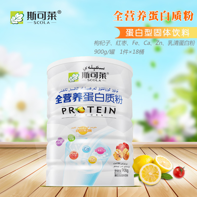 斯可莱全营养蛋白质粉