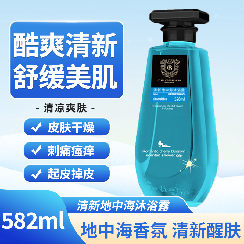 樱花梦清新地中海沐浴露528ml